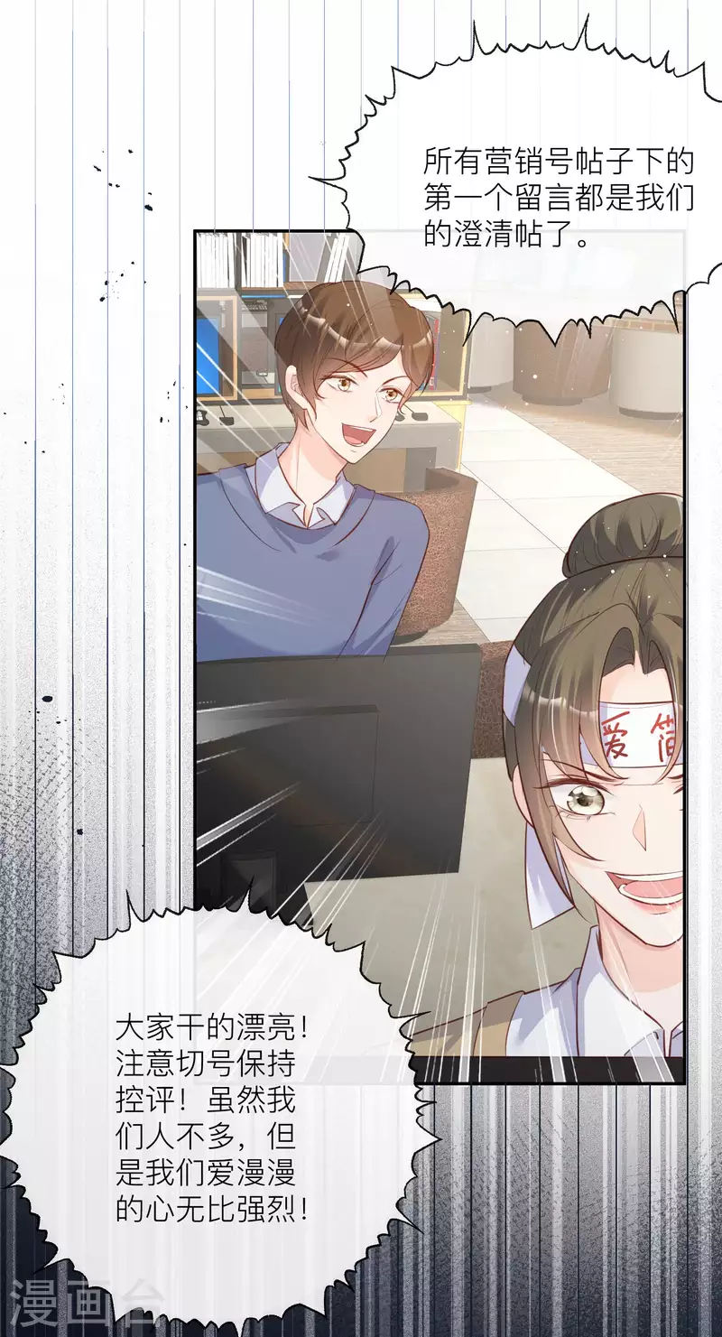 第27话 不要乱吃飞醋好吗！6
