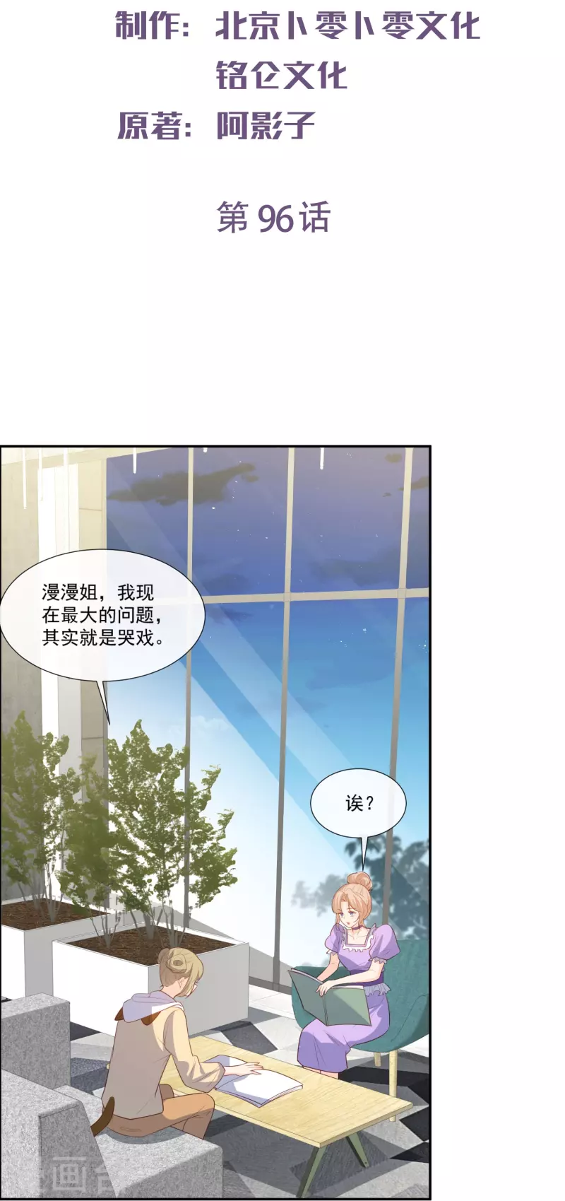 第96话 被下药？1