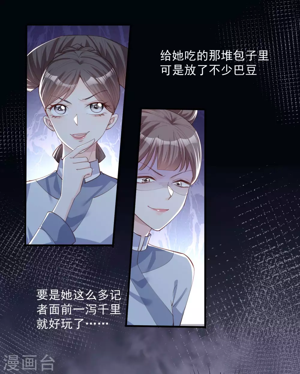 第8话 虚伪的人，只配做一枚棋子1