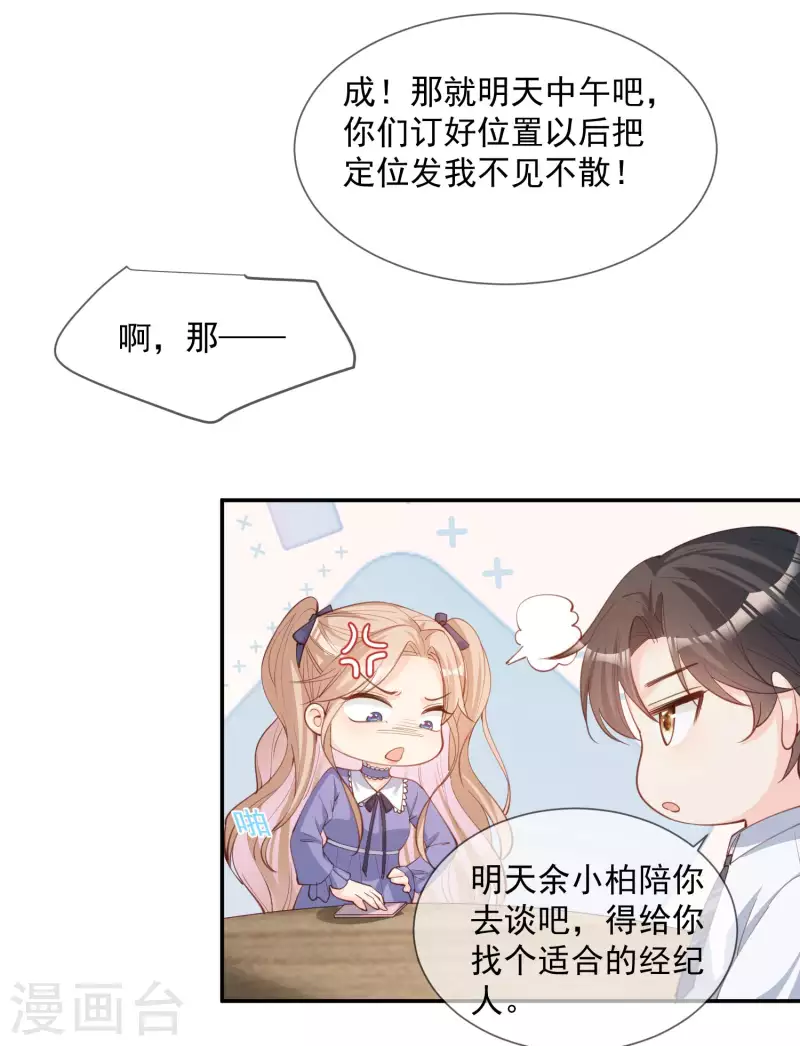 第13话 叫我的名字，好吗?30