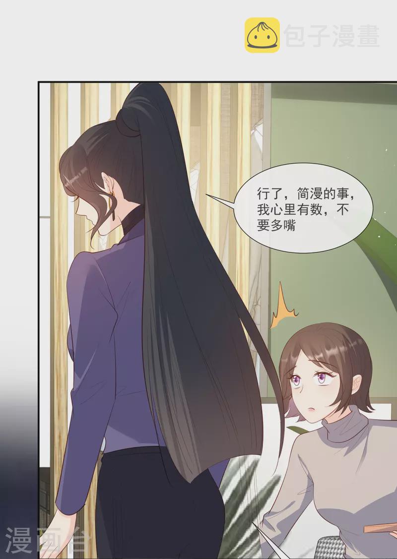 第104话 先生，等人呢？16