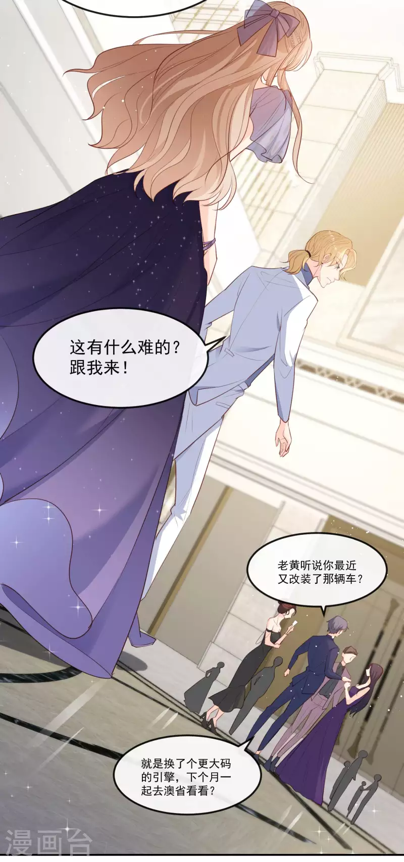第34话 第一支舞的舞伴16