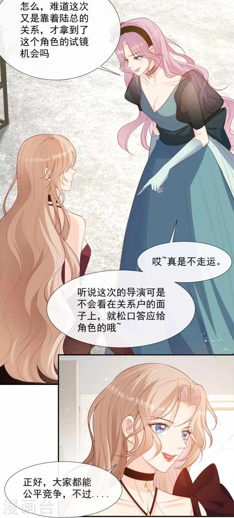第86话 开挂式怼人9