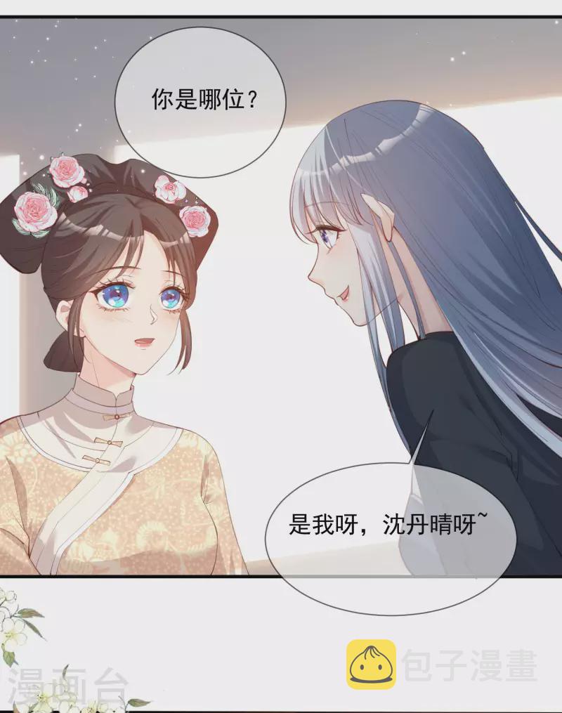 第15话 暗恋13