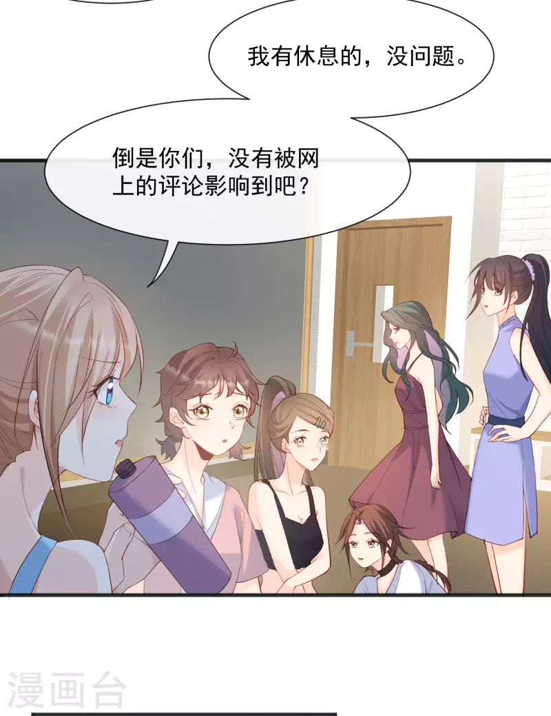 第53话 优雅的黑天鹅15