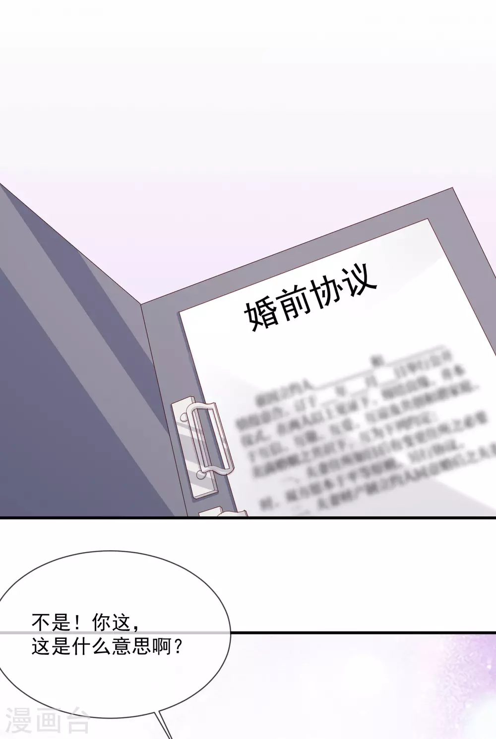 第1话 放开我的女朋友！57