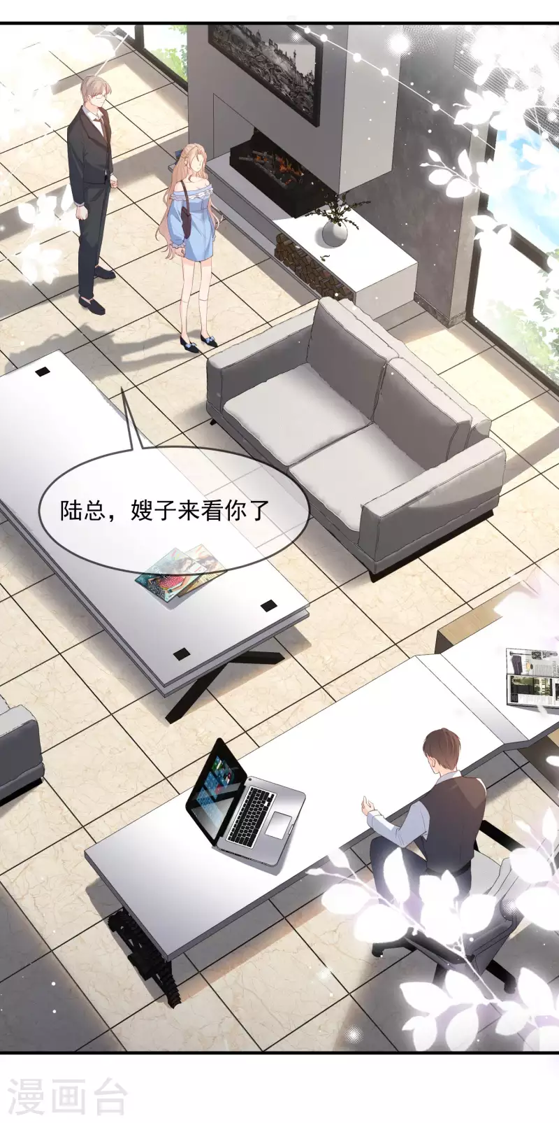 第17话 你喜欢我吗？8