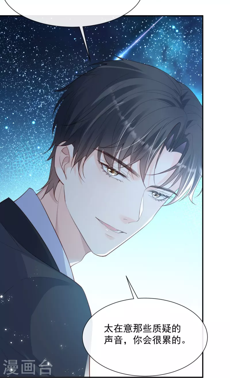 第77话 我的女人，我自己疼14