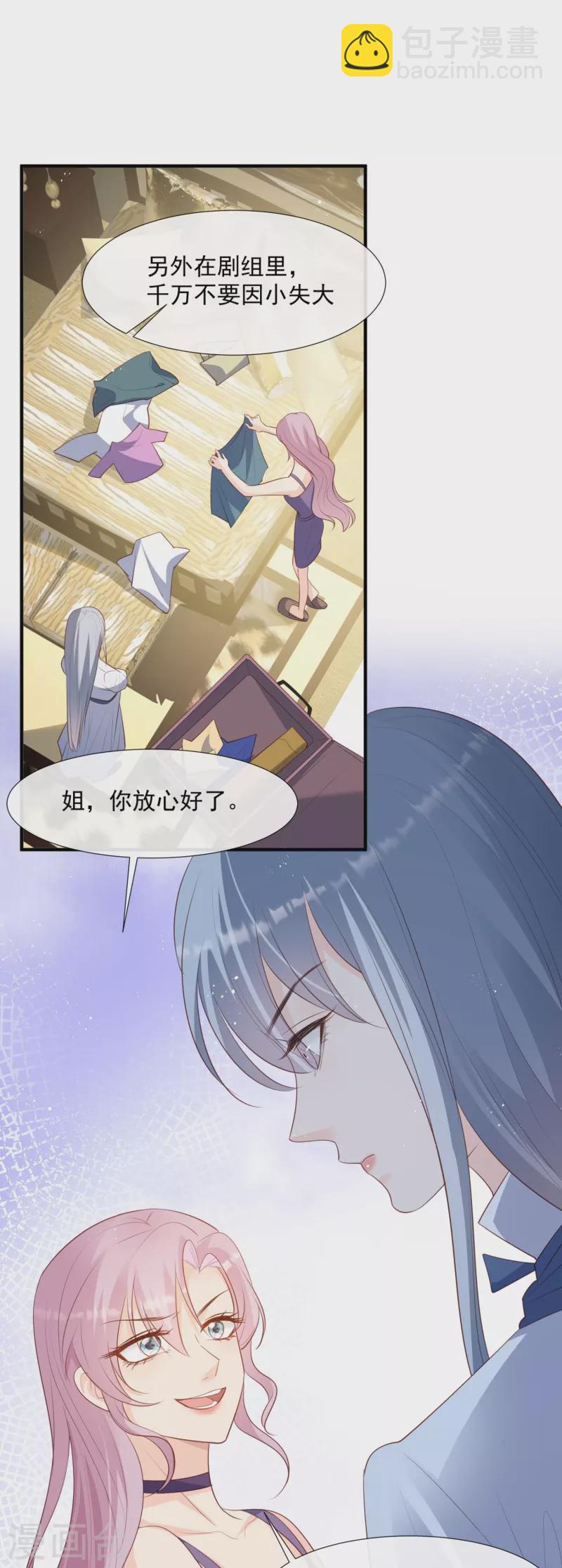 第90话 眼中钉28