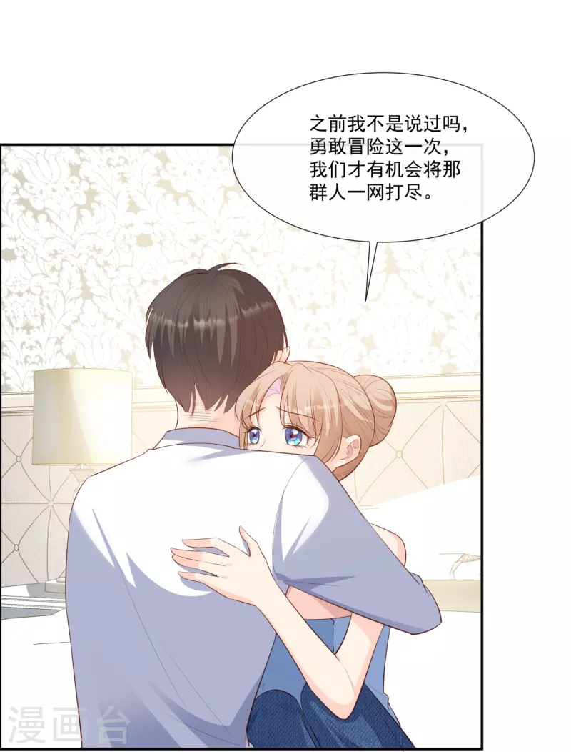 第100话 补偿～4