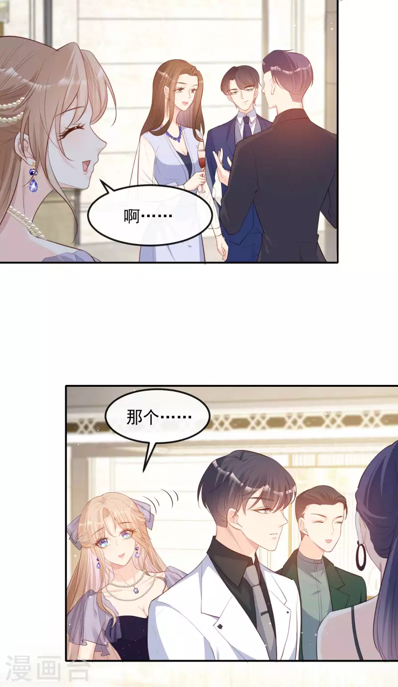 第34话 第一支舞的舞伴3