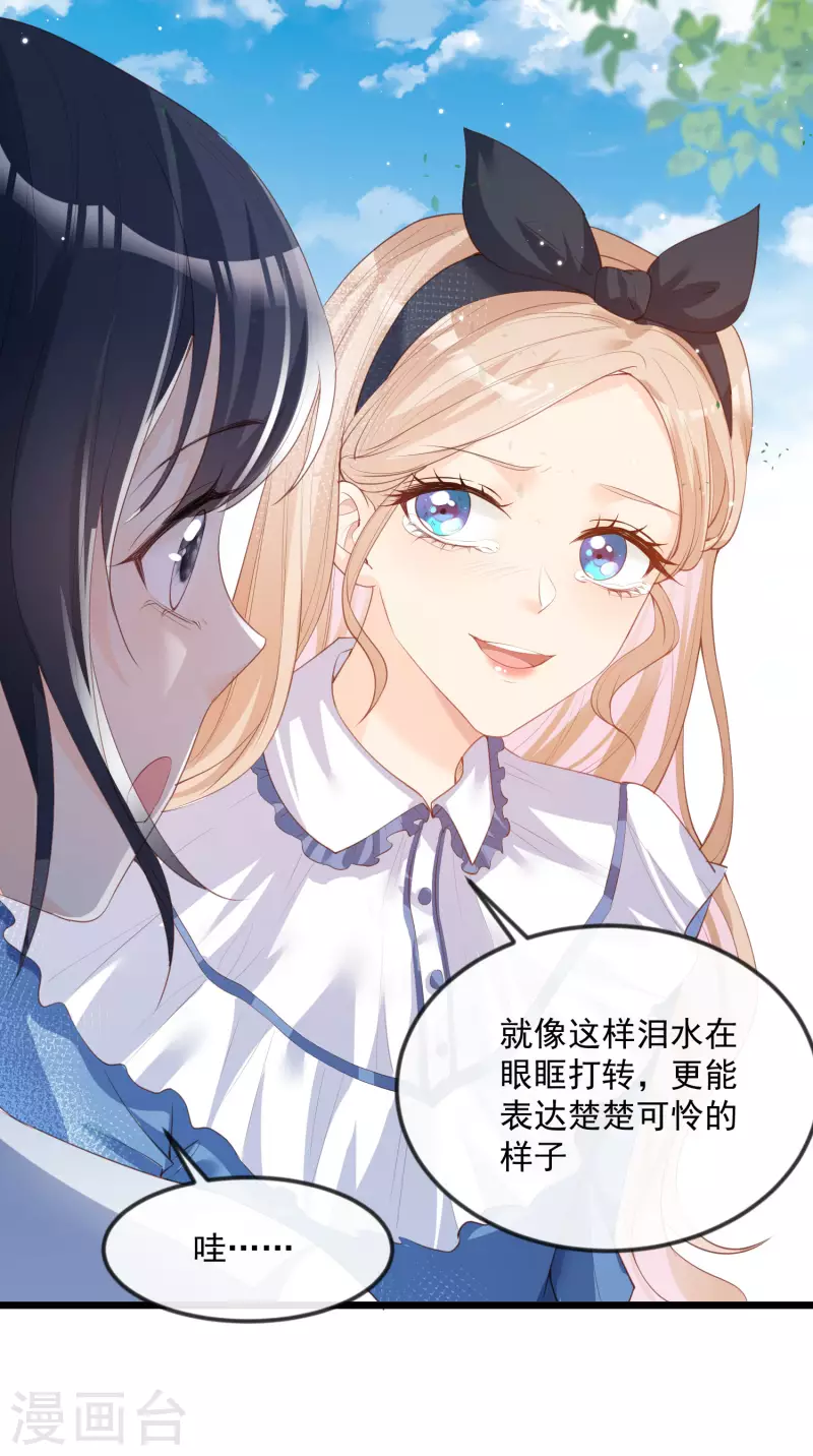 第21话 演戏的技巧15