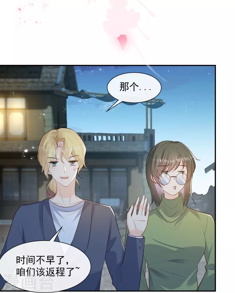 第77话 我的女人，我自己疼9