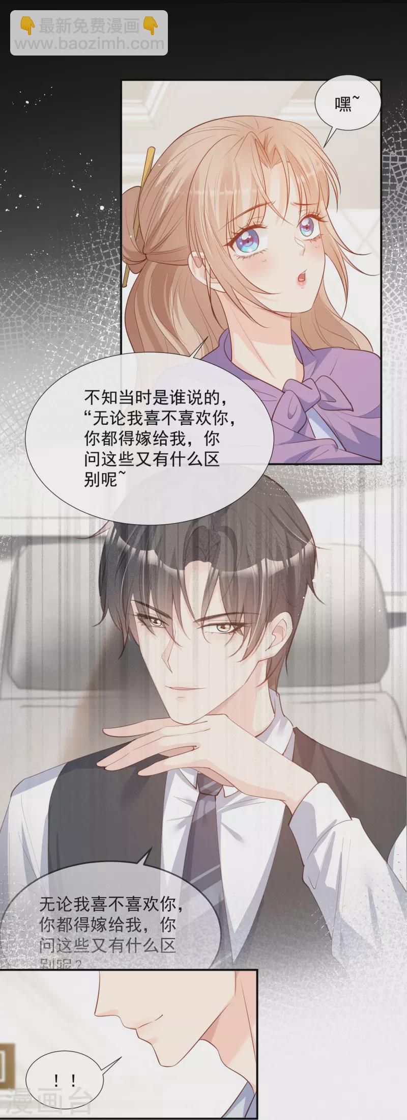 第85话 那你，喜欢我什么呢？25