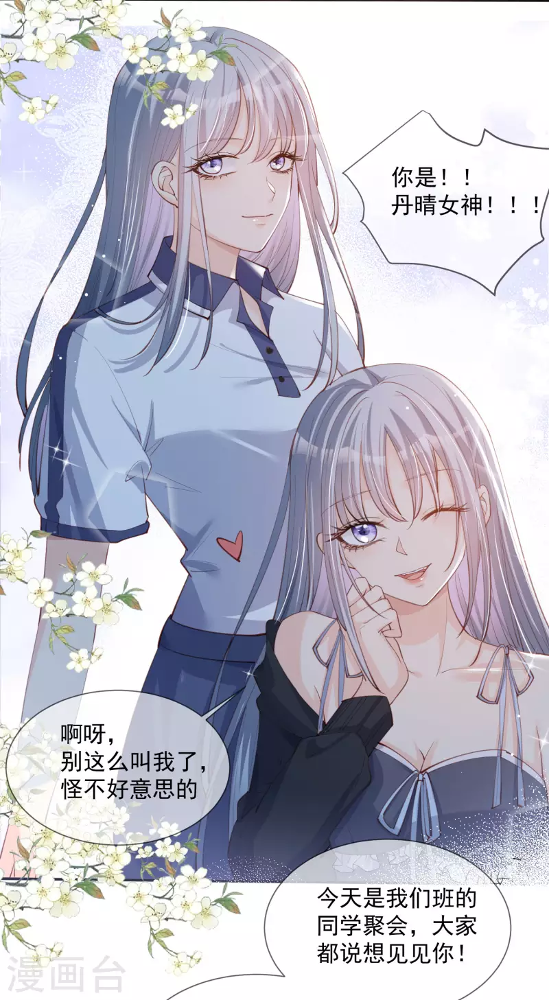 第15话 暗恋14