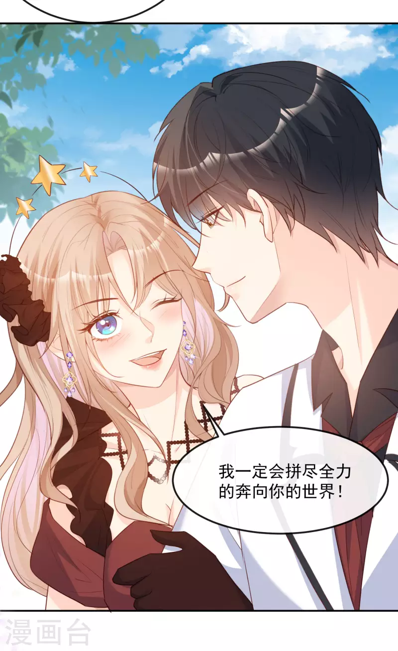 第41话 双向奔赴才有意义！41