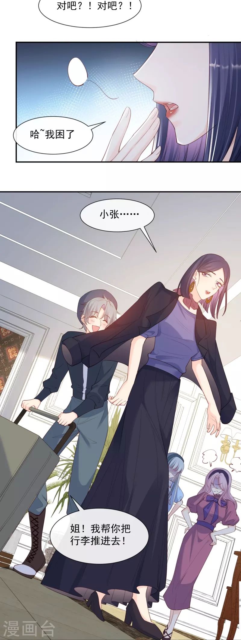 第69话 姜还是老的辣20