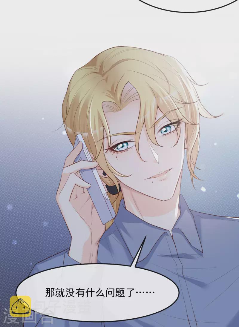 第39话 棒打鸳鸯29
