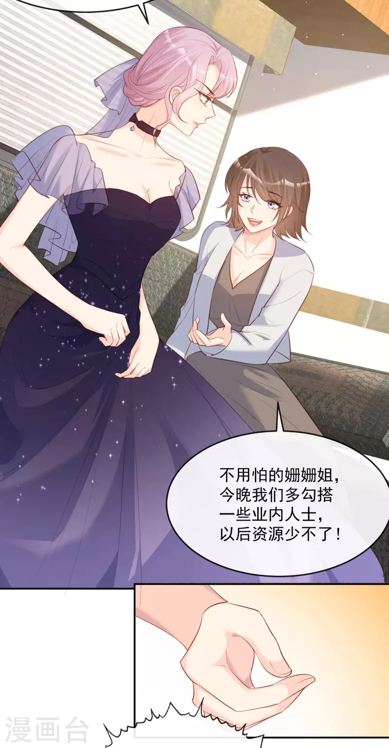 第32话 撞礼服？！28