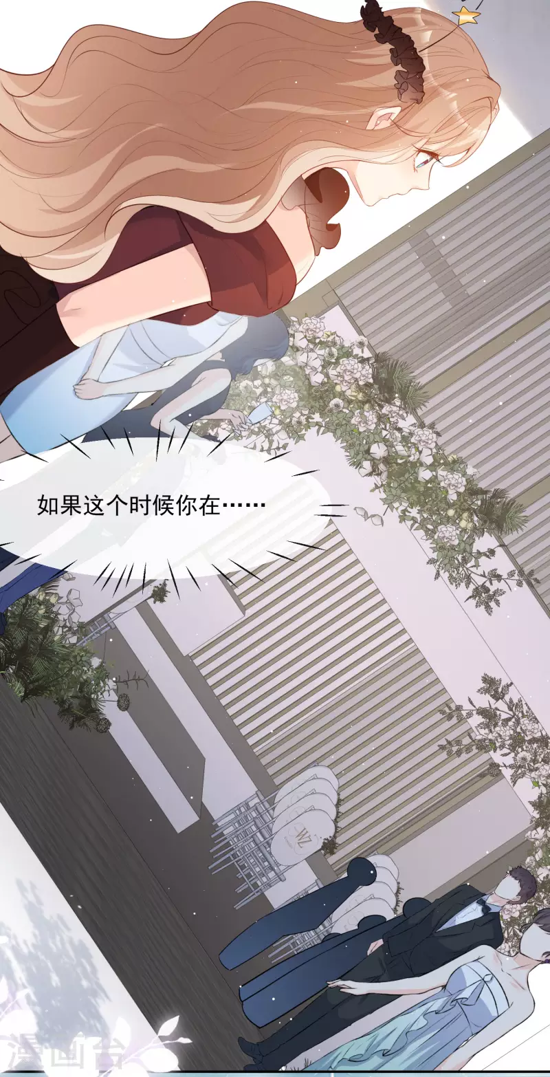 第41话 双向奔赴才有意义！35