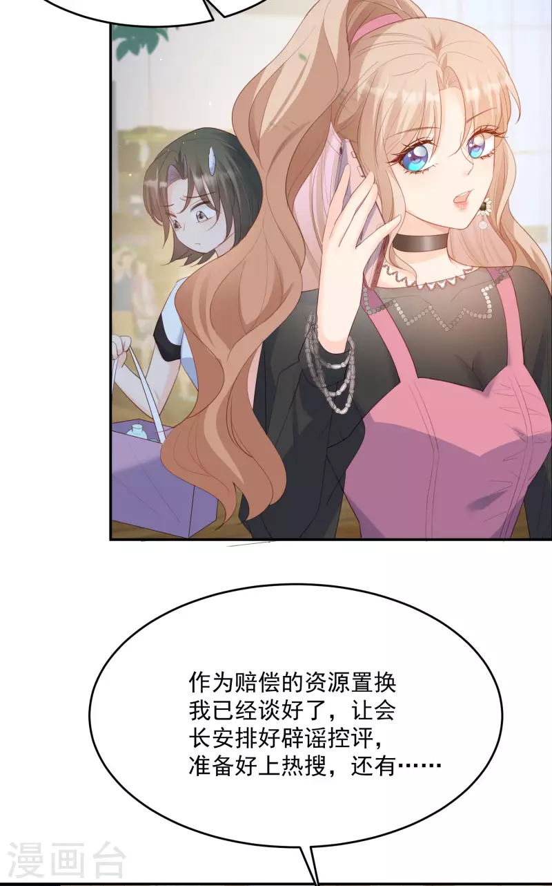 第48话 有你在这就是浪费时间23