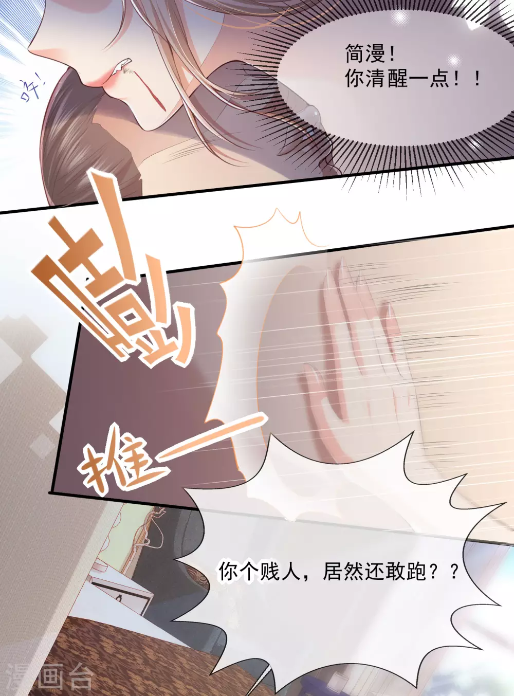 第1话 放开我的女朋友！13