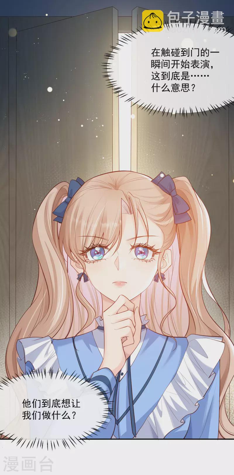 第56话 古灵精怪的小妖精37