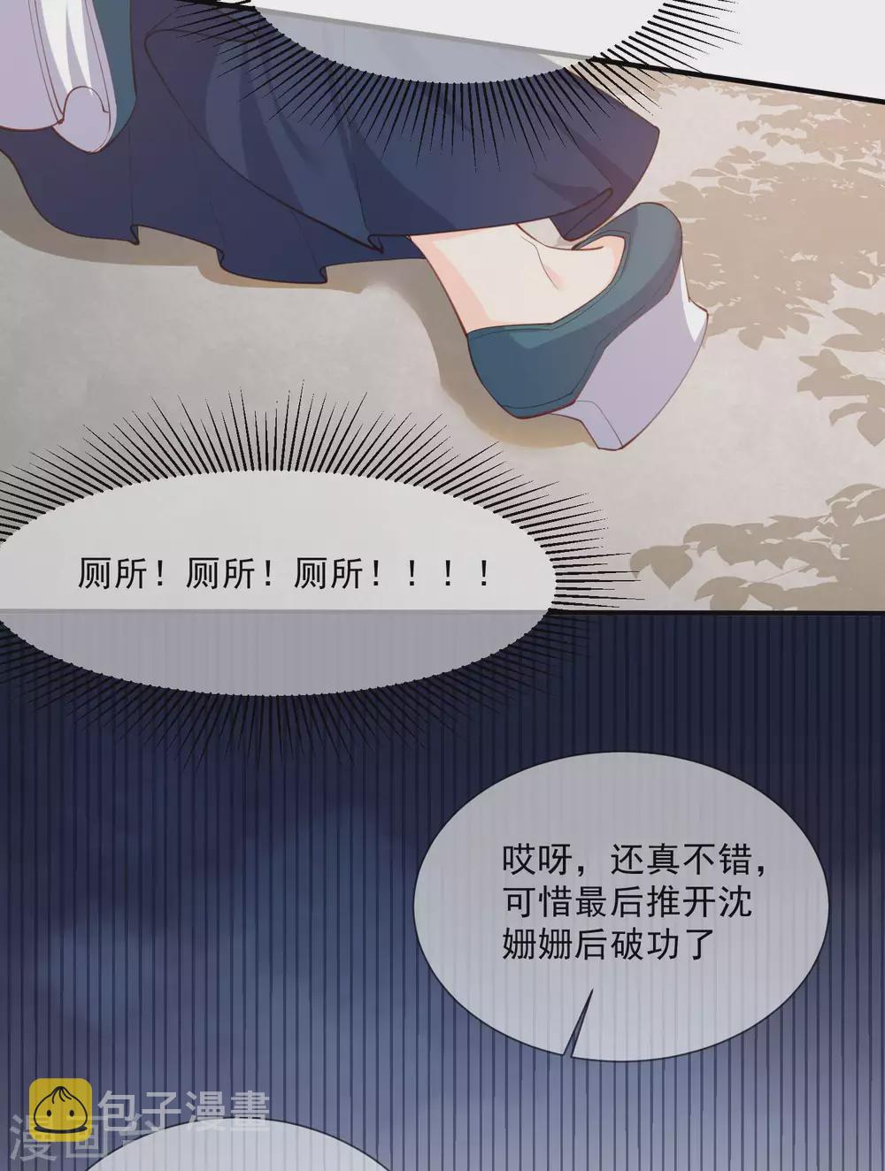 第8话 虚伪的人，只配做一枚棋子9