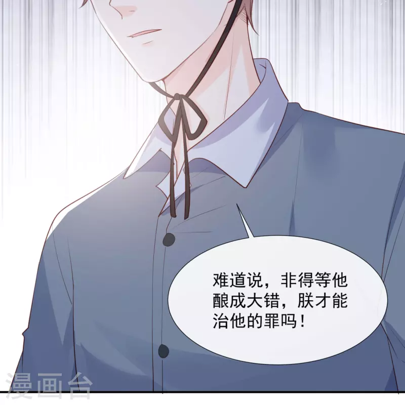 第85话 那你，喜欢我什么呢？8