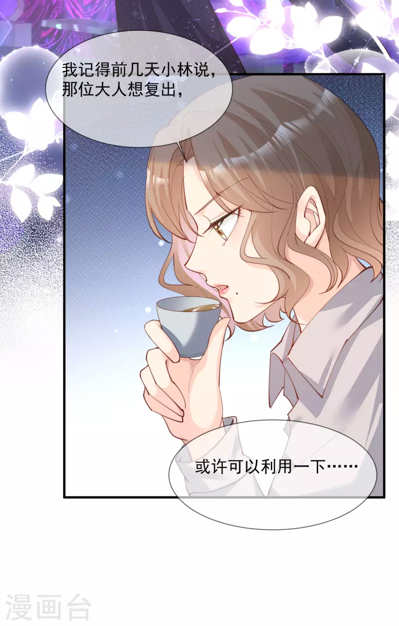 第14话 请收起你那拙劣的演技31