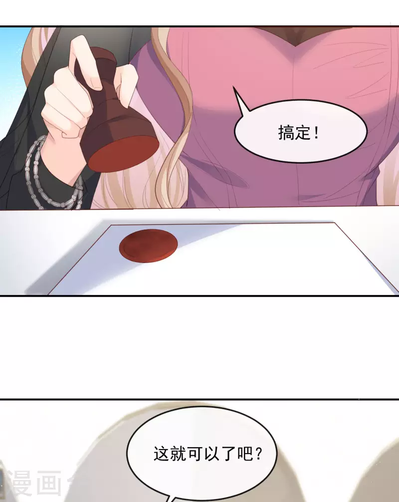 第48话 有你在这就是浪费时间26