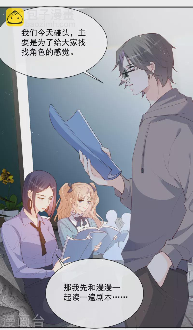 第71话 扮猪吃老虎19