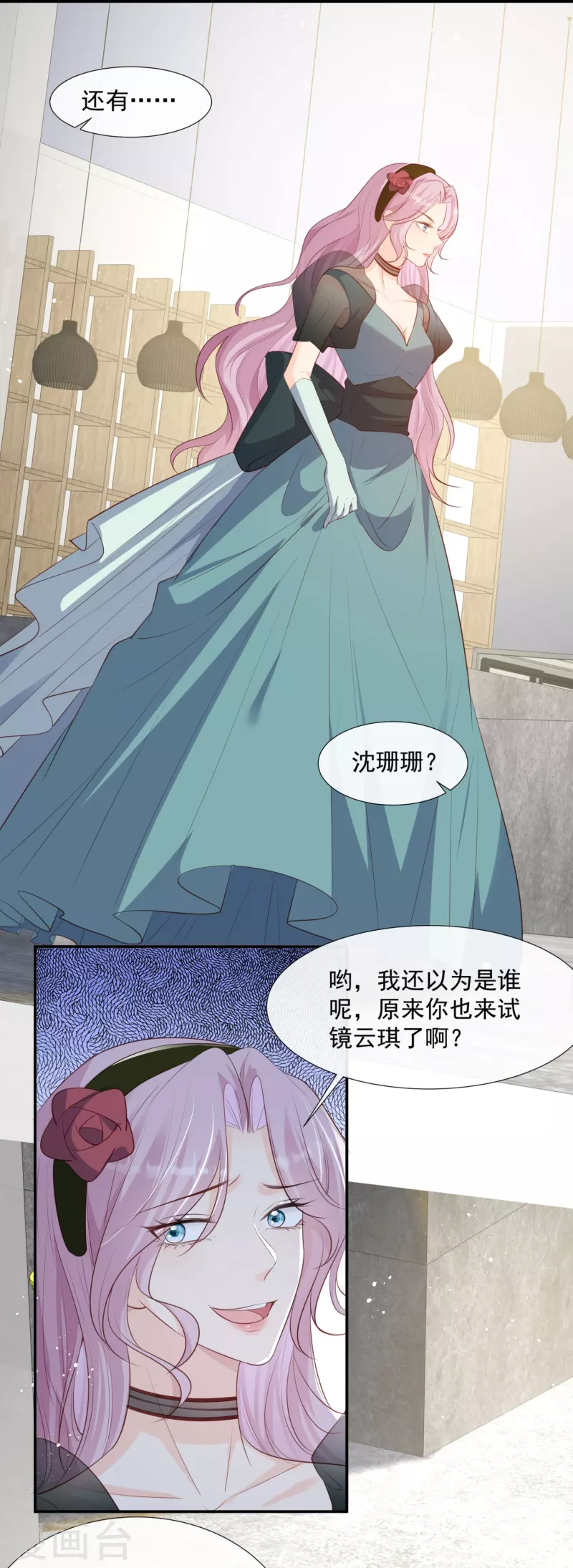 第86话 开挂式怼人8