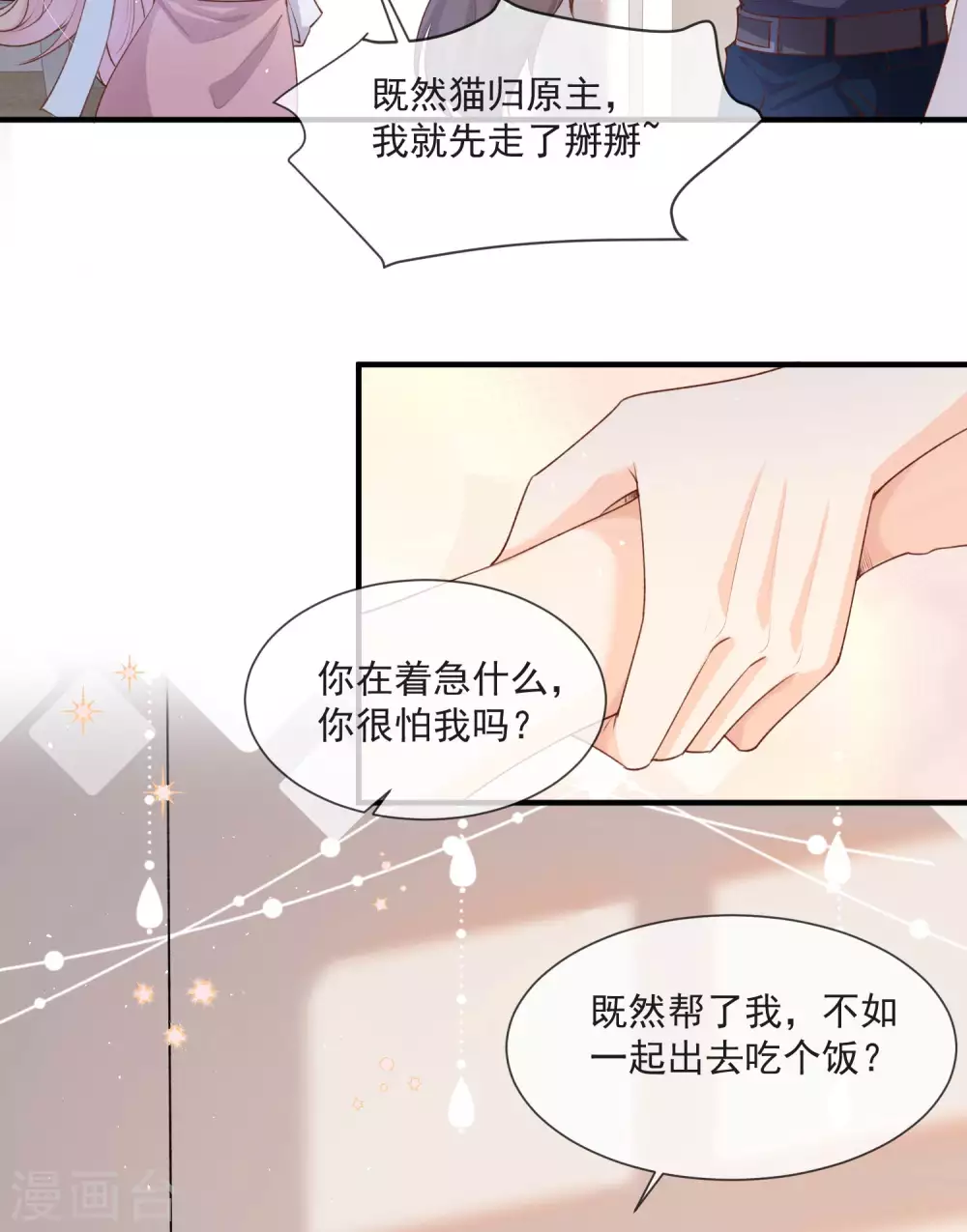 第4话 你就是那个女4号？2