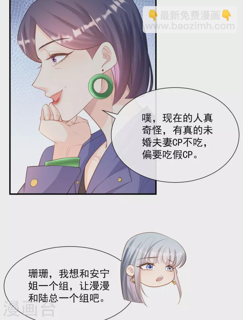 第65话 陆总请停止你的彩虹屁18