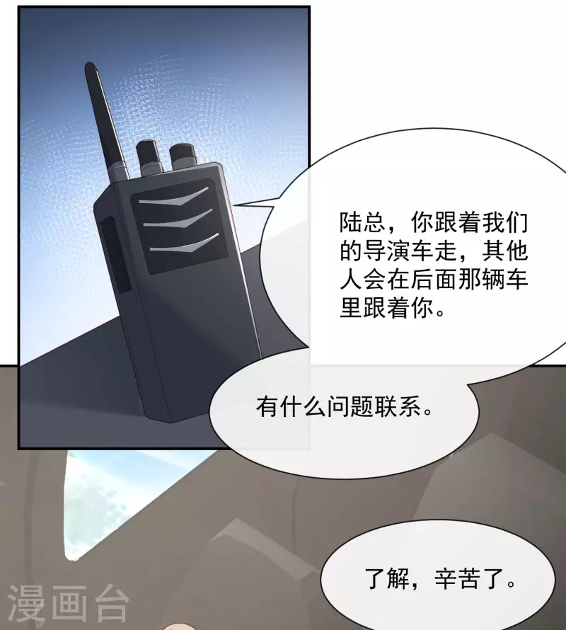 第61话 提前蜜月旅行21
