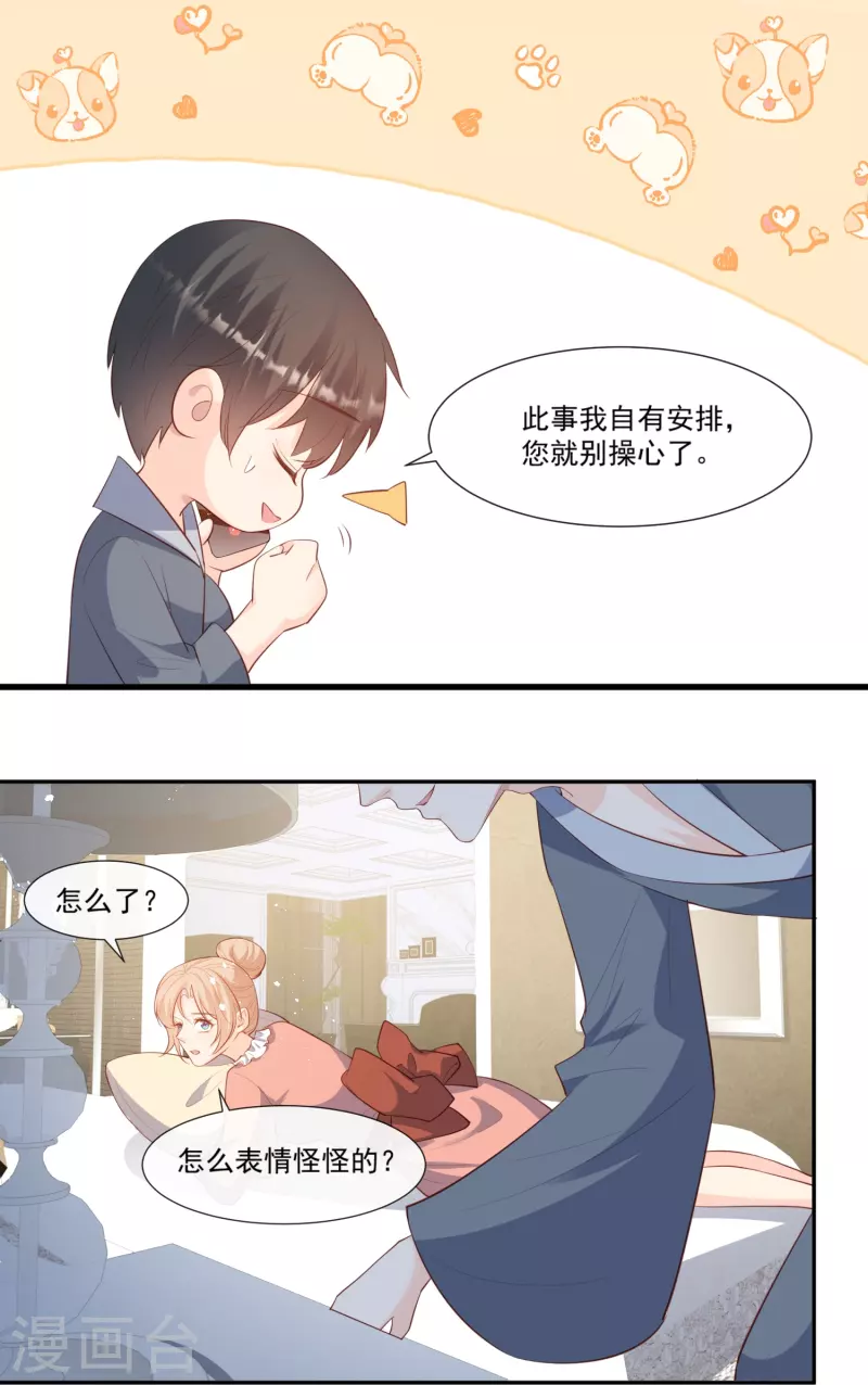 第101话 爷爷想抱孙子了～11
