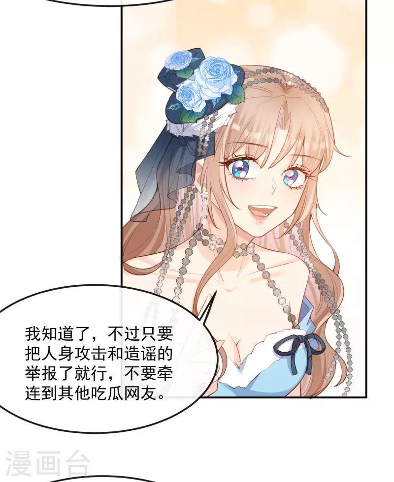 第47话 单人广告改双人17
