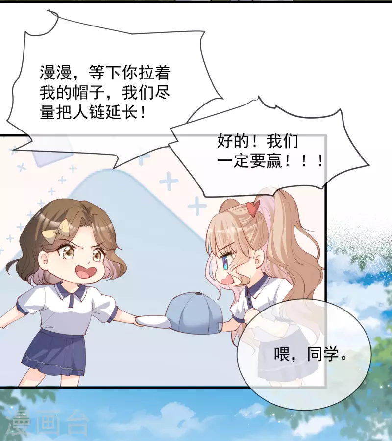 第16话 他是我的未婚夫哦4