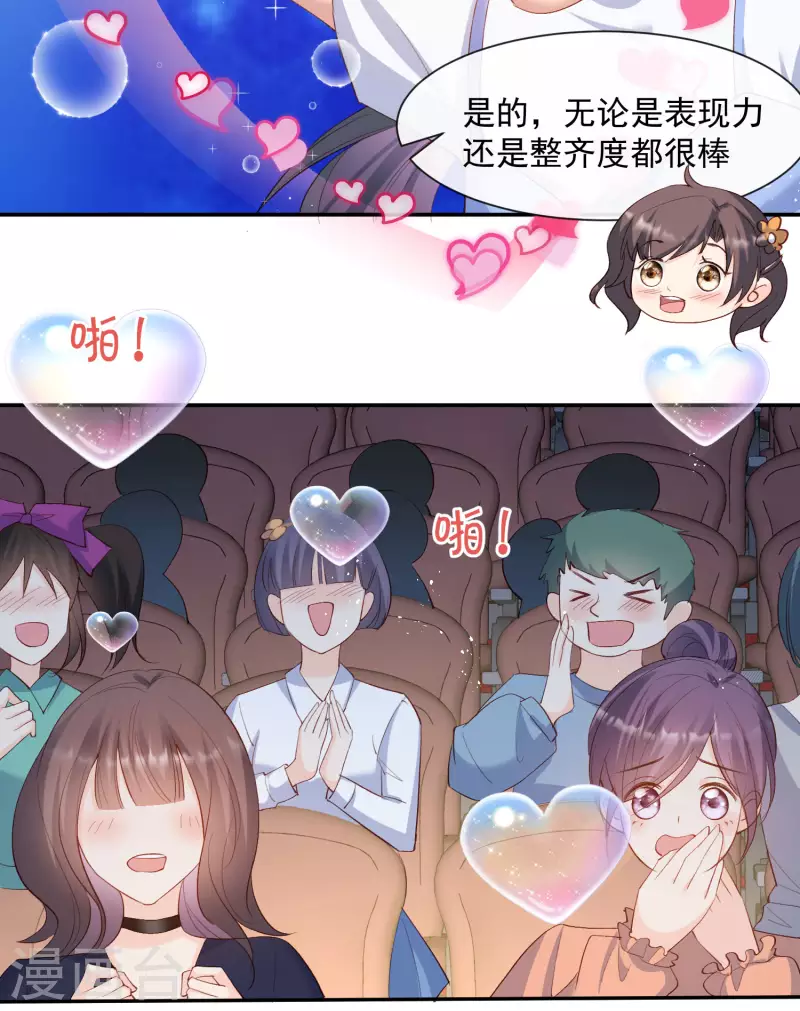 第52话 加油女孩表演团！38