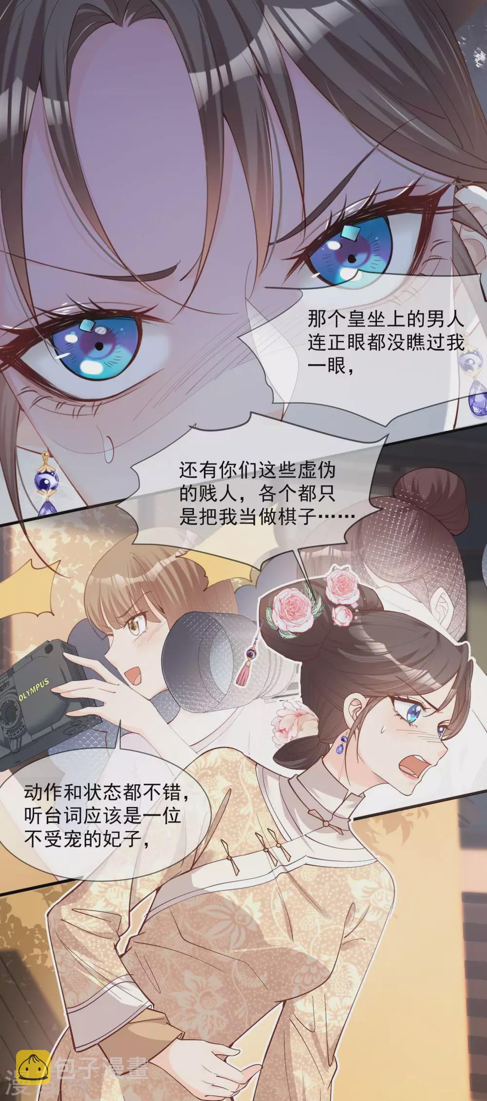 第8话 虚伪的人，只配做一枚棋子5