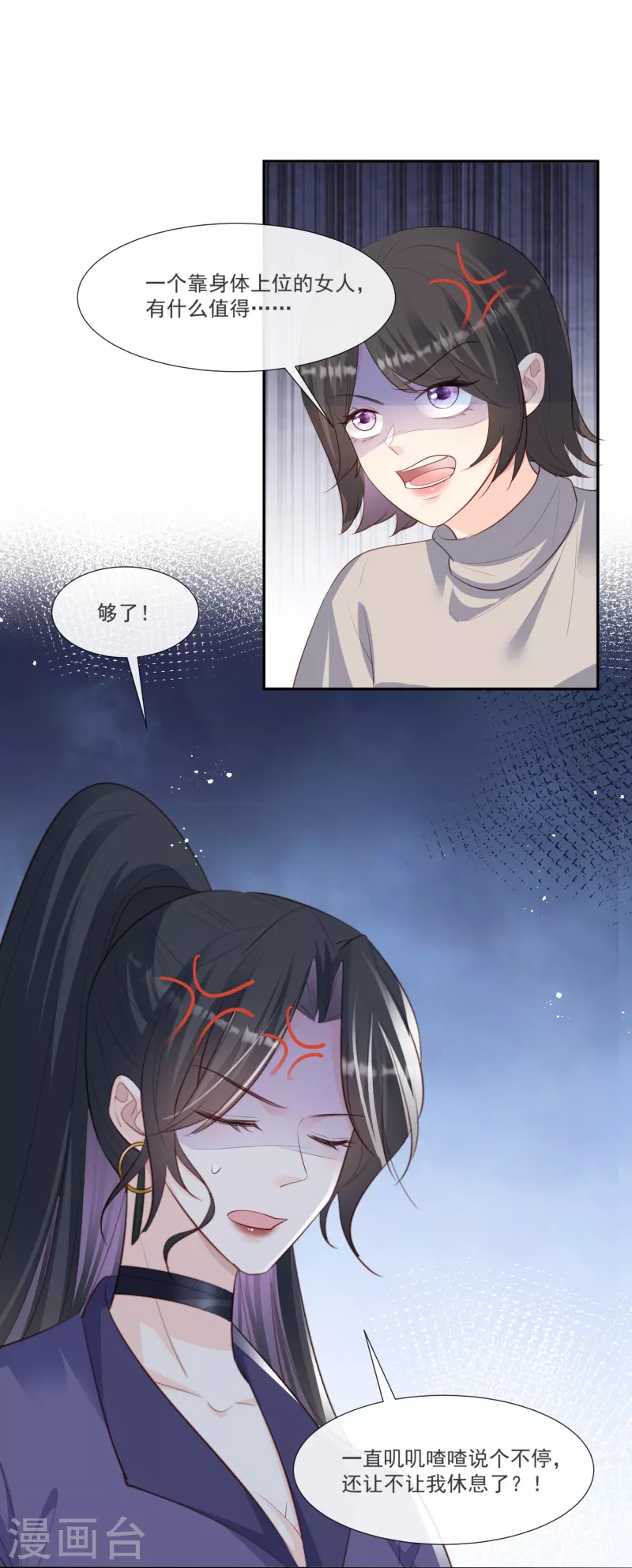 第104话 先生，等人呢？14