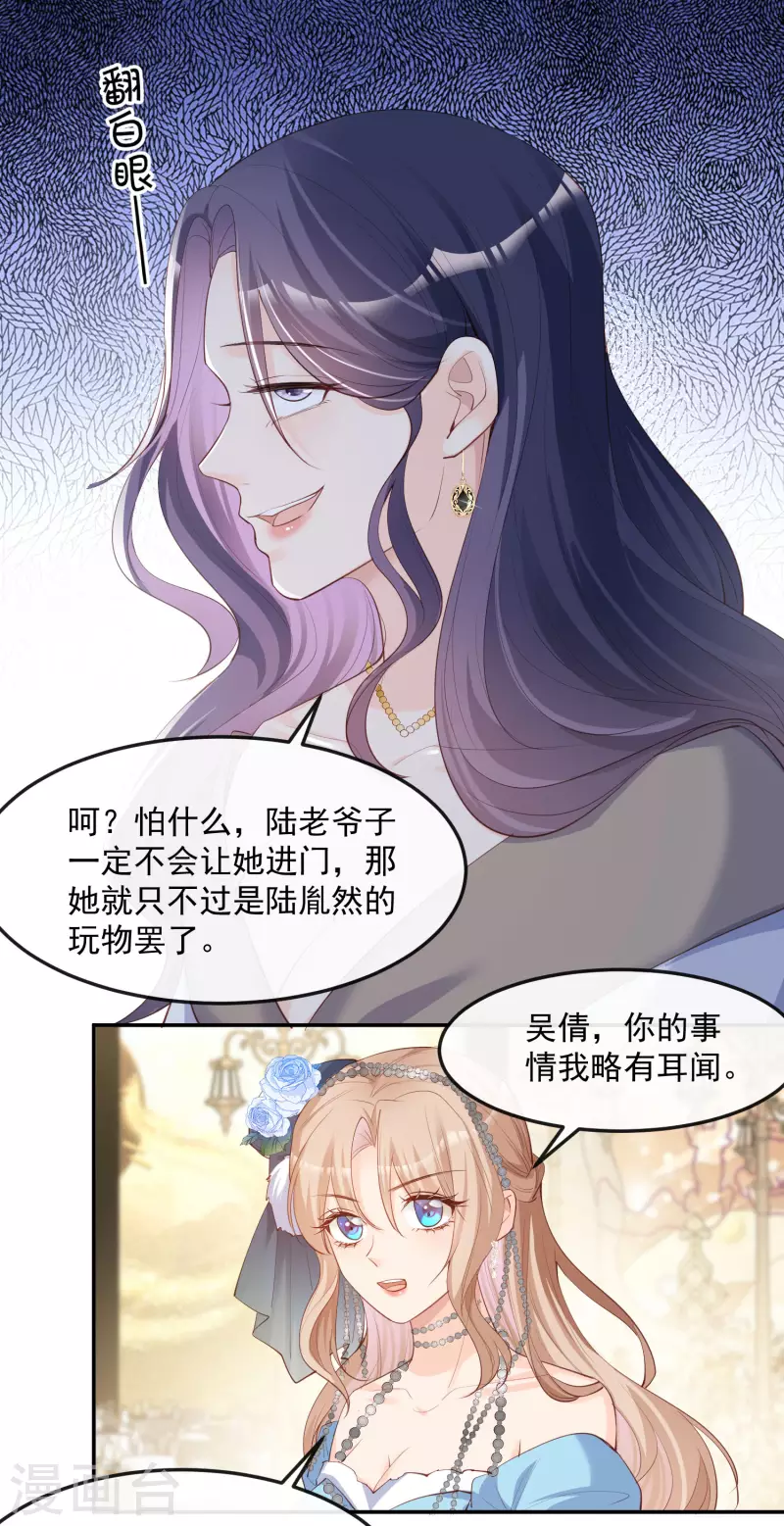 第45话 地位的差距14
