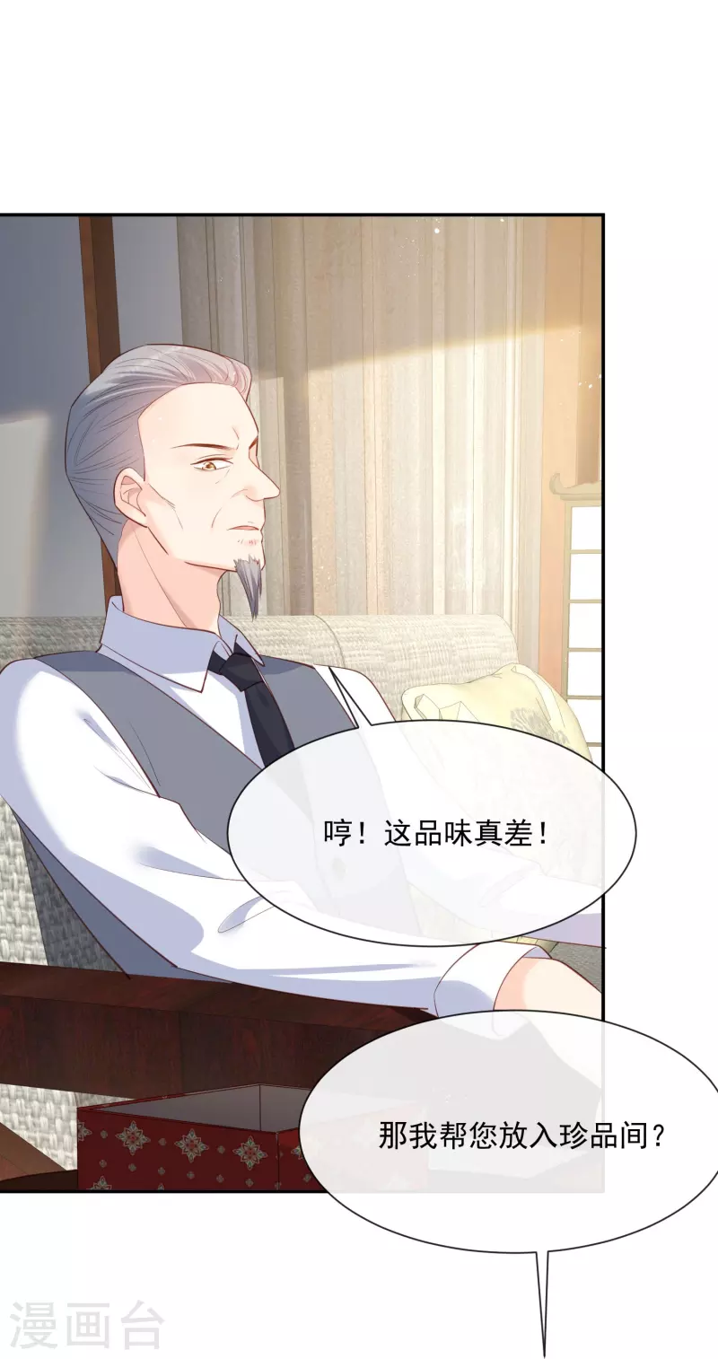 第71话 扮猪吃老虎16