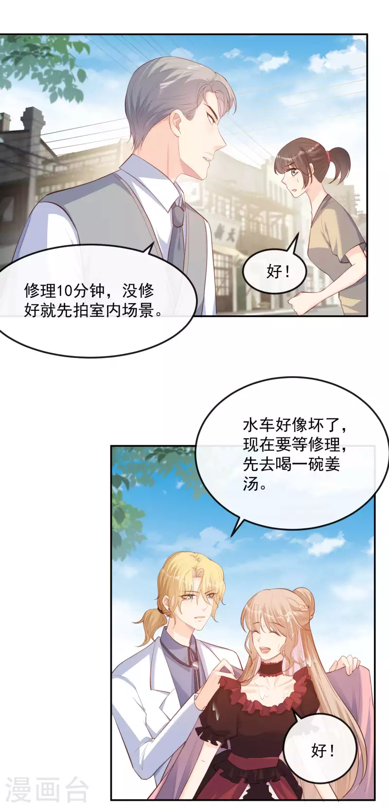 第35话 突如其来的眩晕感25