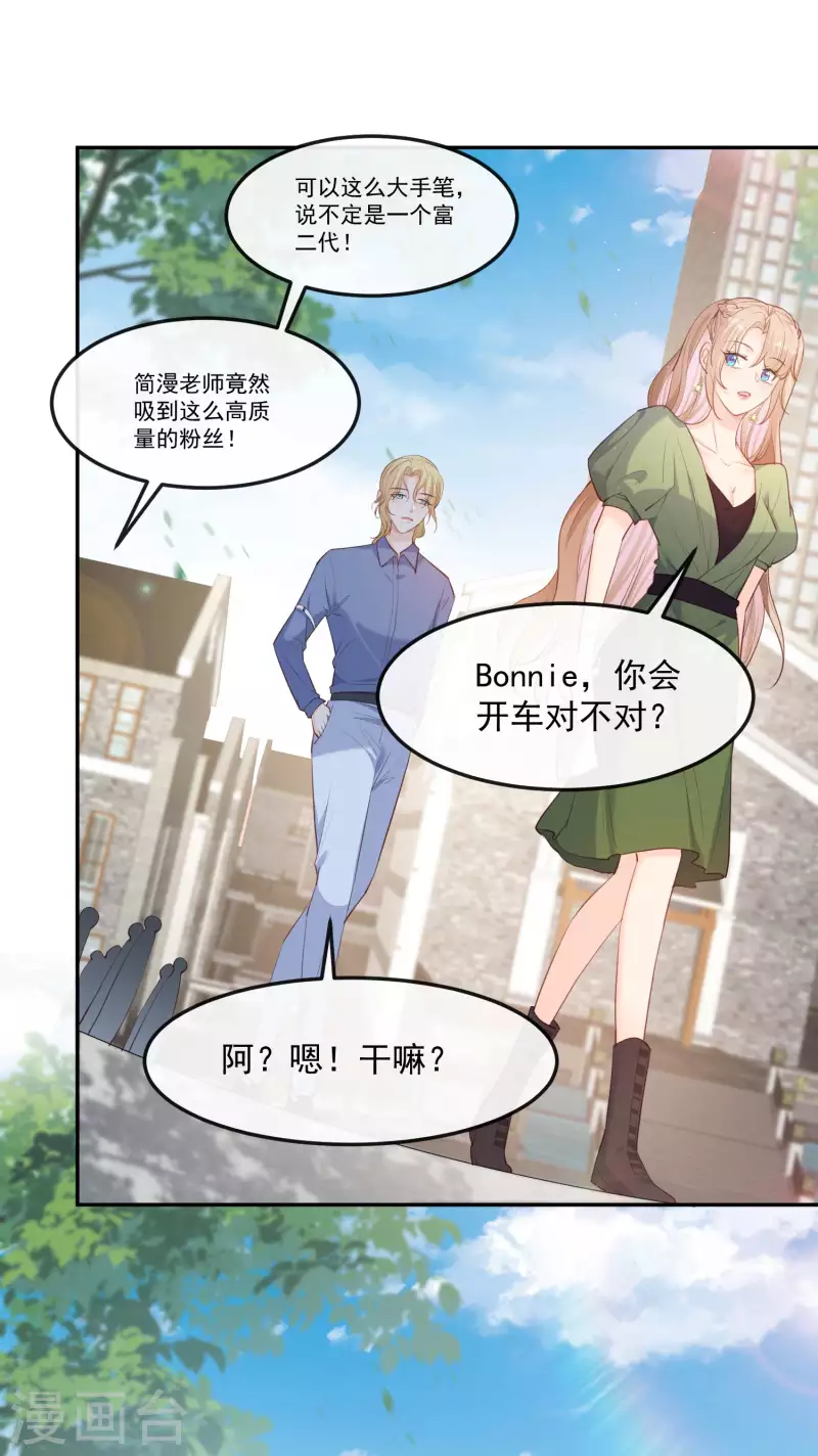 第38话 9999朵玫瑰花！32