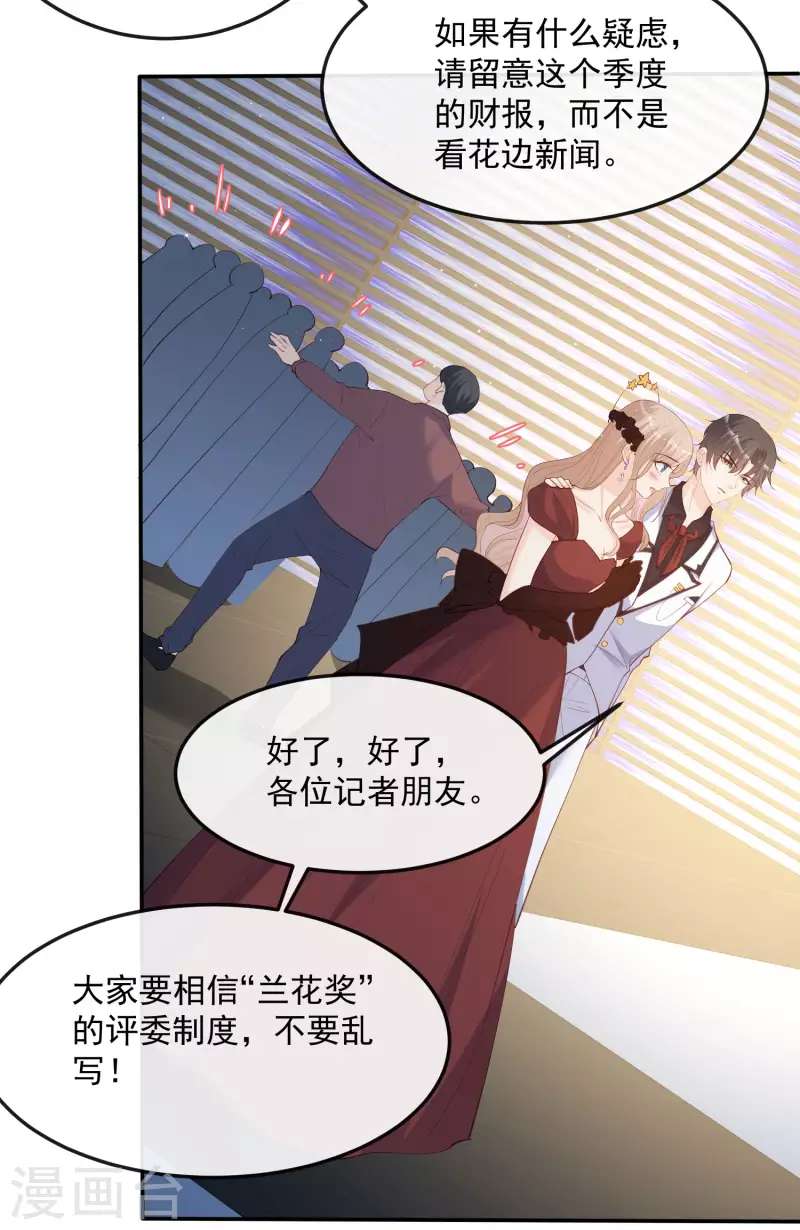 第44话 她是我的未婚妻！28