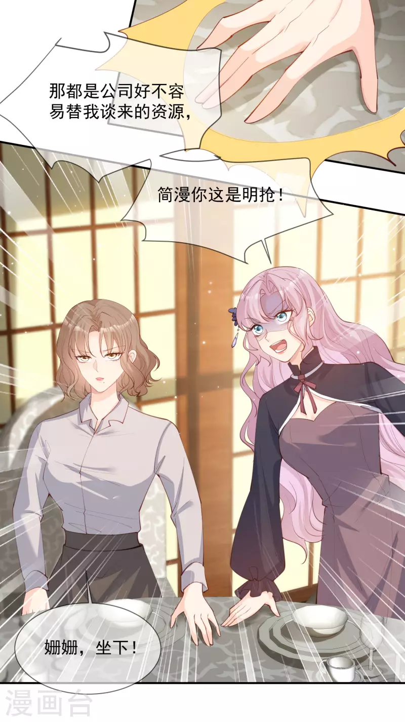 第14话 请收起你那拙劣的演技24