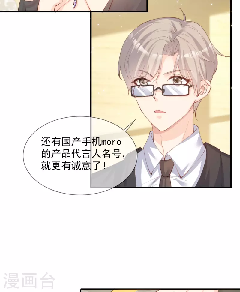 第14话 请收起你那拙劣的演技23
