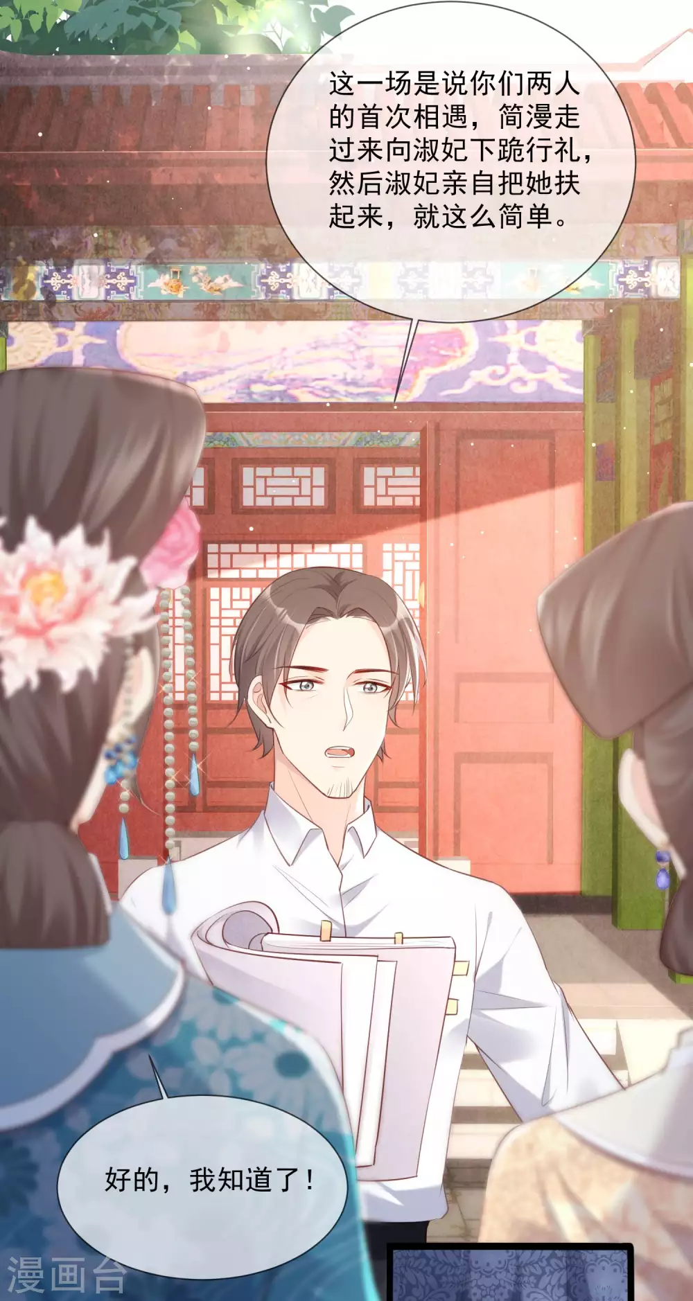 第4话 你就是那个女4号？36